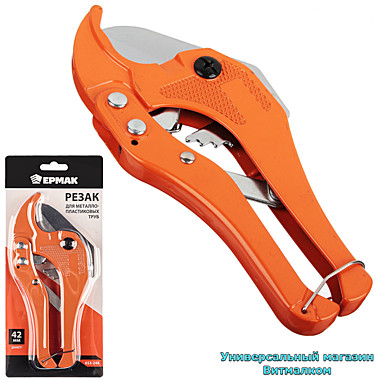 Резак пластиковых труб 