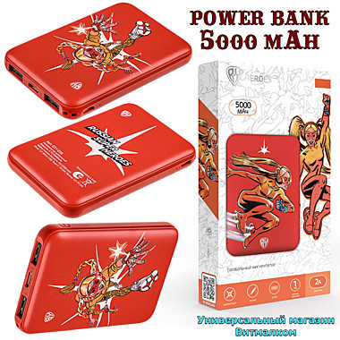 Портативный аккумулятор 