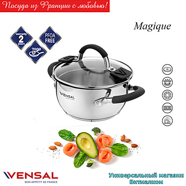 Кастрюля с крышкой 