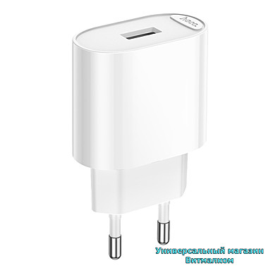 Зарядное USB устройство 