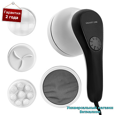 Массажер для тела электрический 