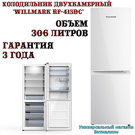 Холодильники