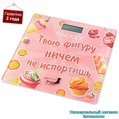 Весы электронные 