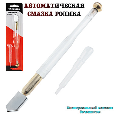 Стеклорез маслянный 