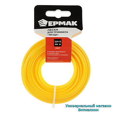 Леска для триммера 