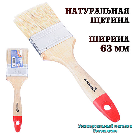 Кисти малярные