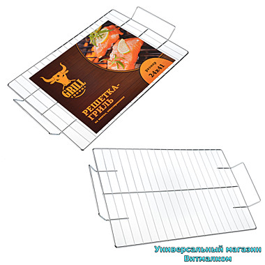 Решетка - гриль с двумя ручками 