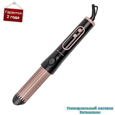 Мультистайлер для укладки волос 