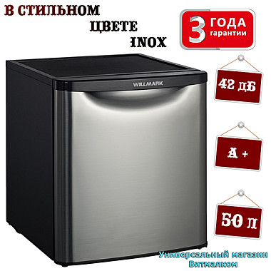 Холодильник однокамерный 