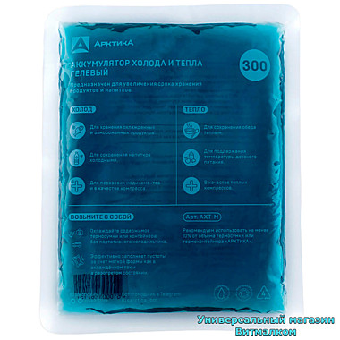 Аккумулятор холода 