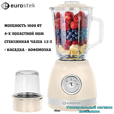 Блендер стационарный 