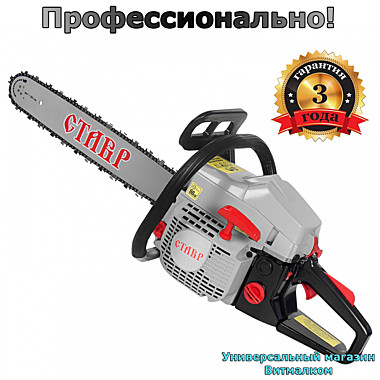 Пила цепная бензиновая 