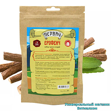 Набор трав и специй 