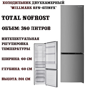 Холодильник двухкамерный 