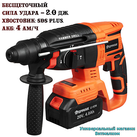 Перфораторы аккумуляторные