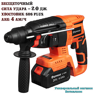 Перфоратор аккумуляторный 