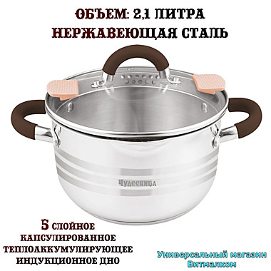 Кастрюля с крышкой 