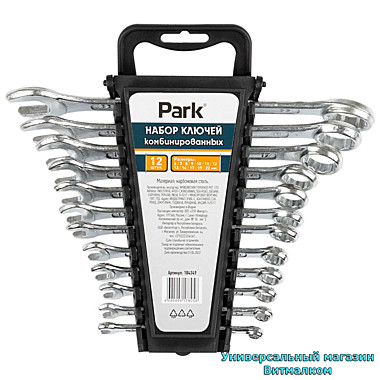 Набор комбинированных ключей 