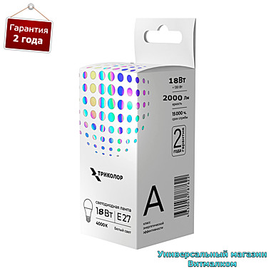 Лампочка светодиодная 