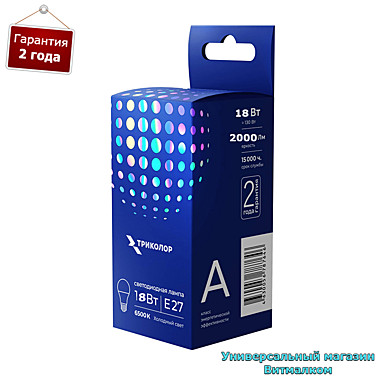 Лампочка светодиодная 