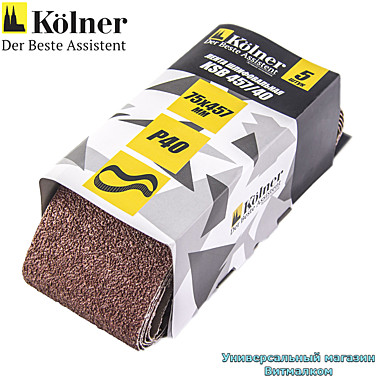 Лента шлифовальная 