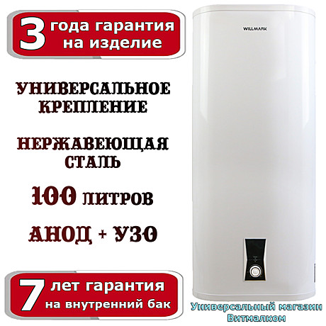 Водонагреватели