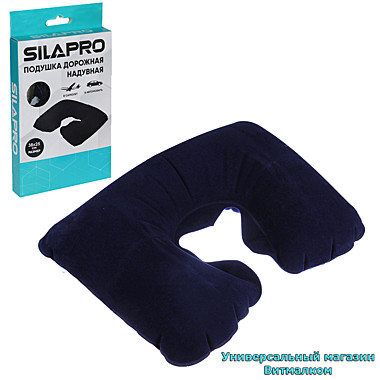 Подушка дорожная 