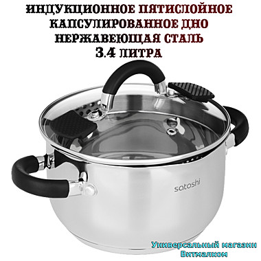 Кастрюля с крышкой 