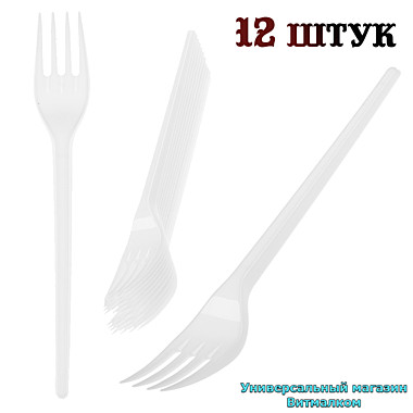 Набор одноразовых вилок 