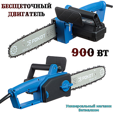 Пила цепная электрическая 