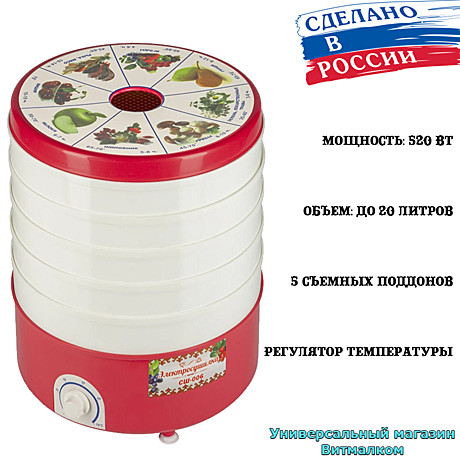 Электросушилки