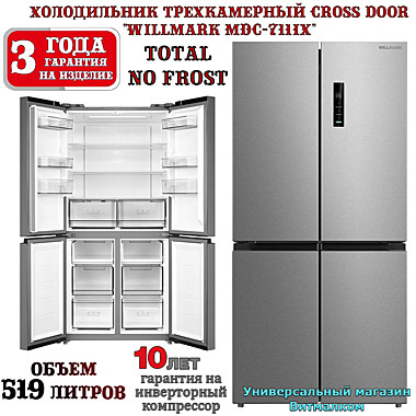 Холодильник Side-by-Side 