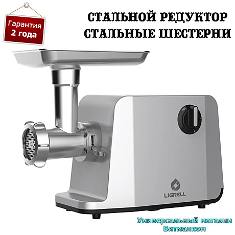 Мясорубка электрическая 