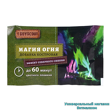 Добавка костровая для огня 