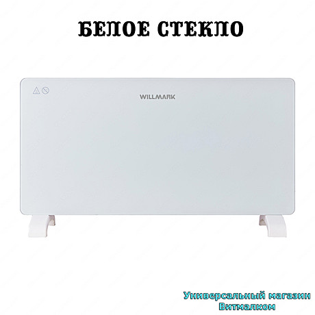 Обогреватель конвекционный 