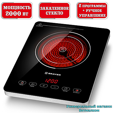 Плитка настольная инфракрасная 