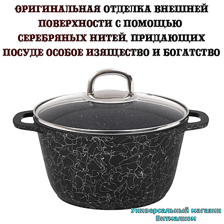 Кастрюля с крышкой 