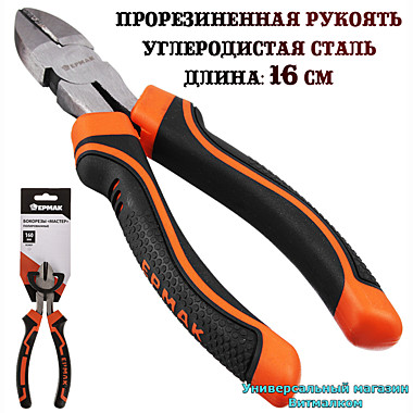 Бокорезы 