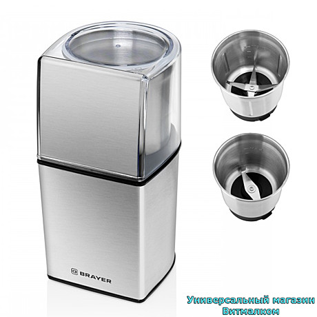 Кофемолка электрическая 