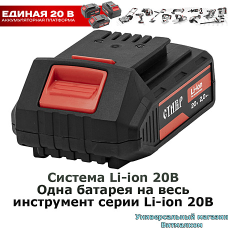 Аккумуляторная батарея 