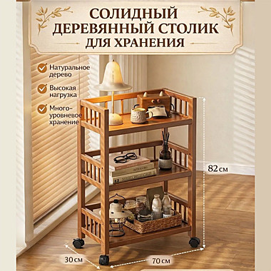 Этажерка бамбуковая 