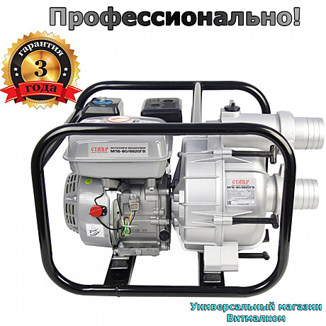 Бензиновые мотопомпы