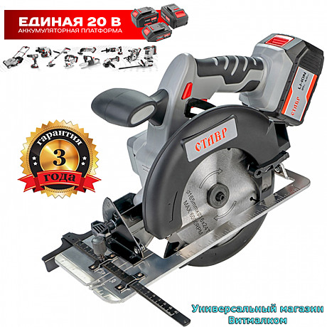 Пила циркулярная аккумуляторная 