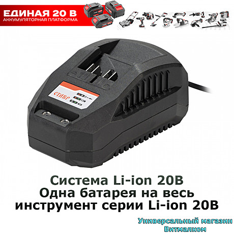 Зарядное устройство 