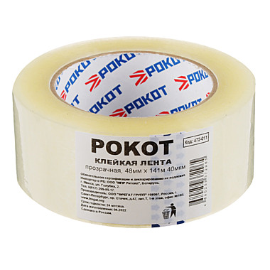 Скотч упаковочный 