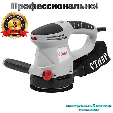 Машина шлифовальная эксцентриковая 