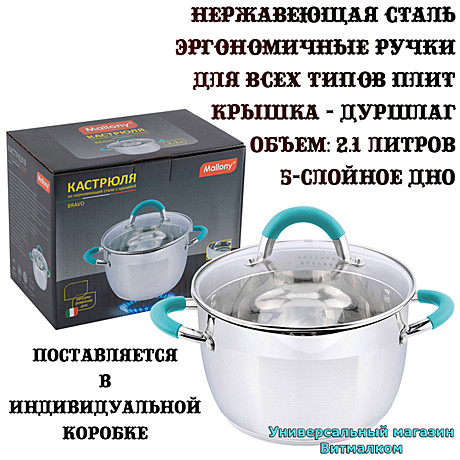 Кастрюля с крышкой 