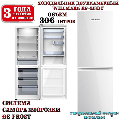 Холодильники