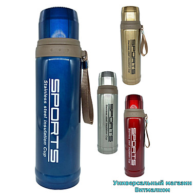 Термос вакуумный 