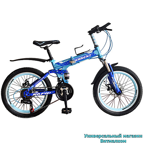 Велосипед MTB складной подростковый 